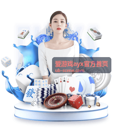 爱游戏ayx官方首页-平台服务场景示意图